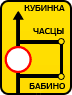 Дорожный знак - Схема объезда