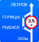Дорожный знак - Предварительный указатель направлений